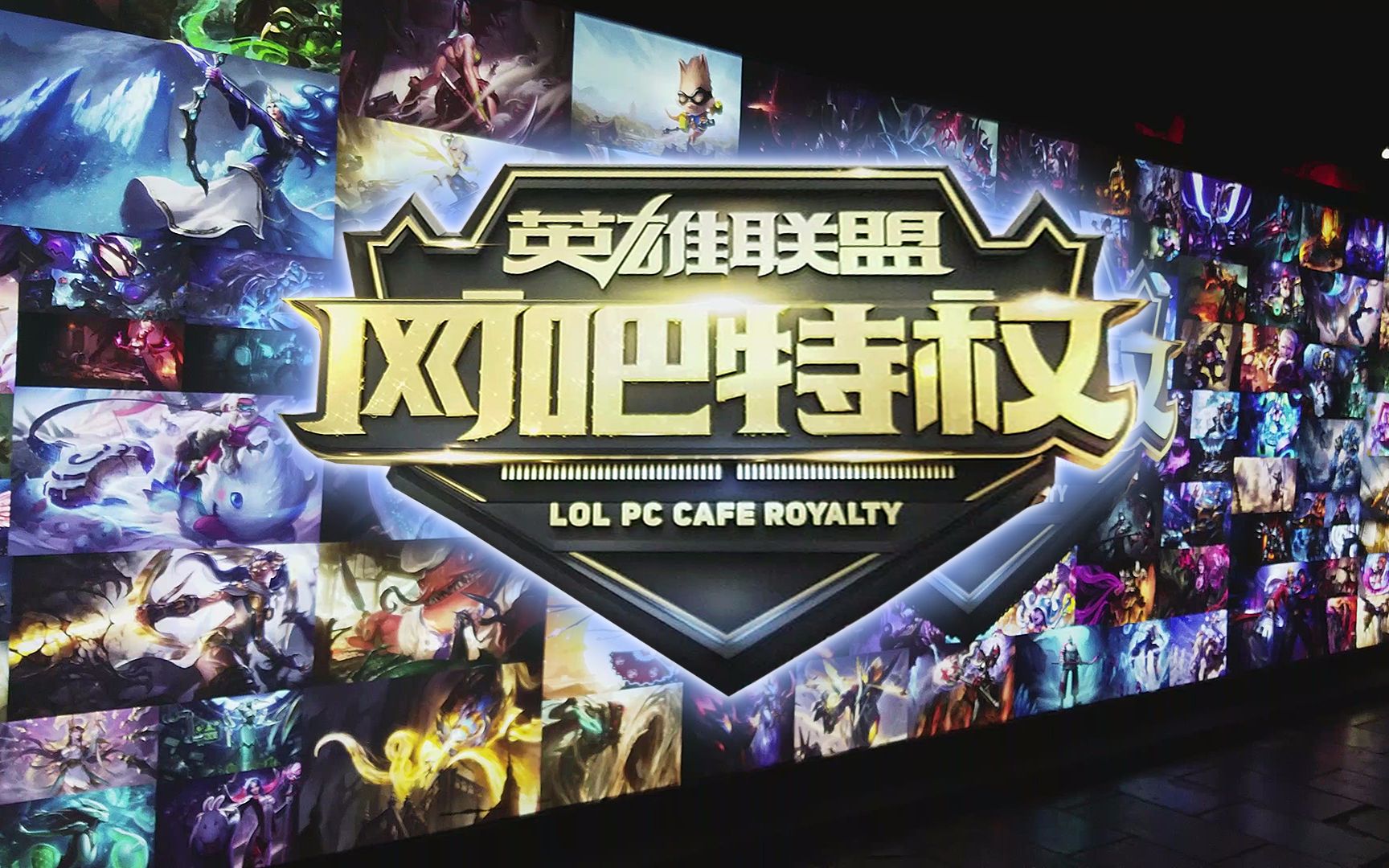 篮板与落位